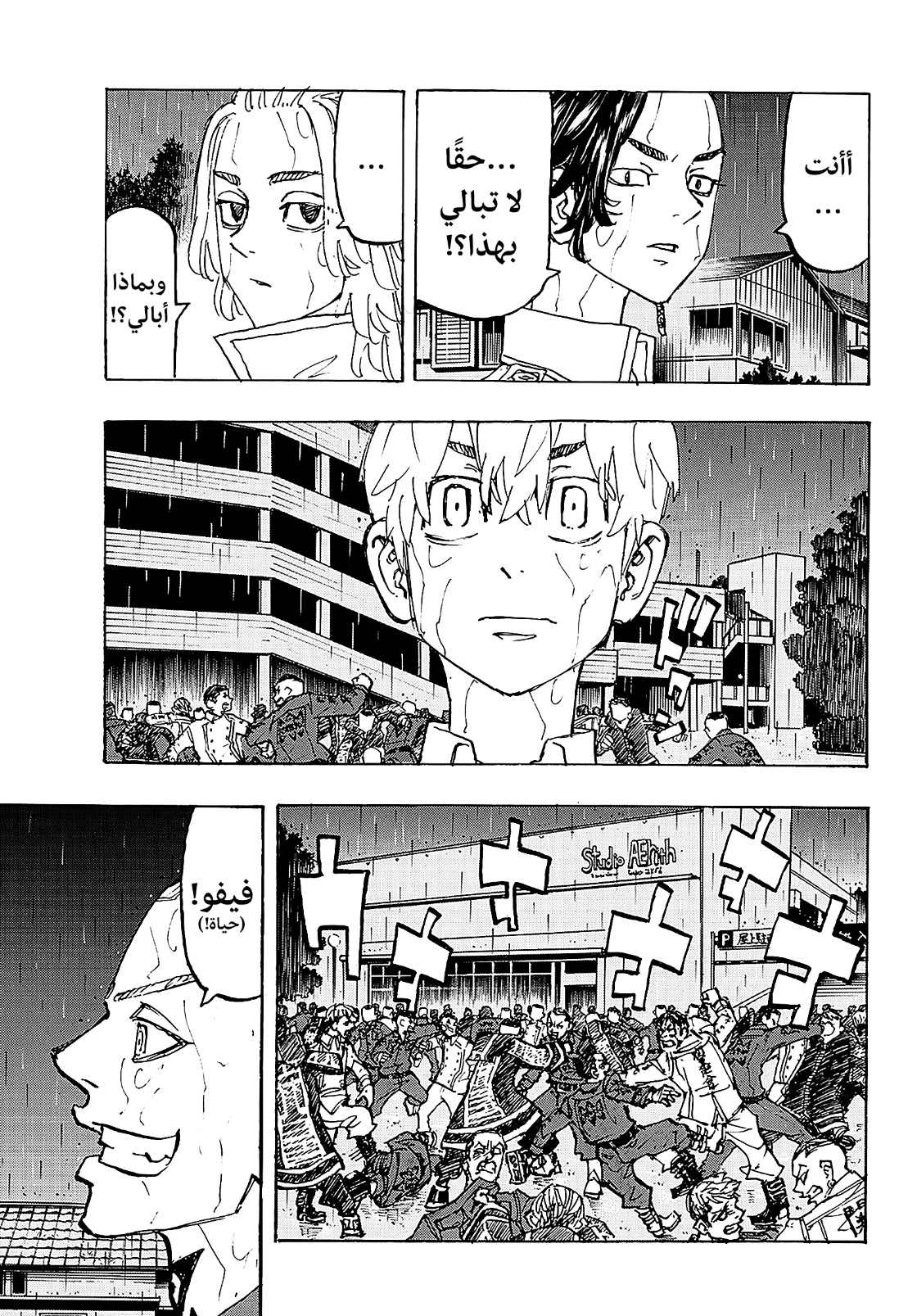 Tokyo Revengers: Chapter 225 - Page 9