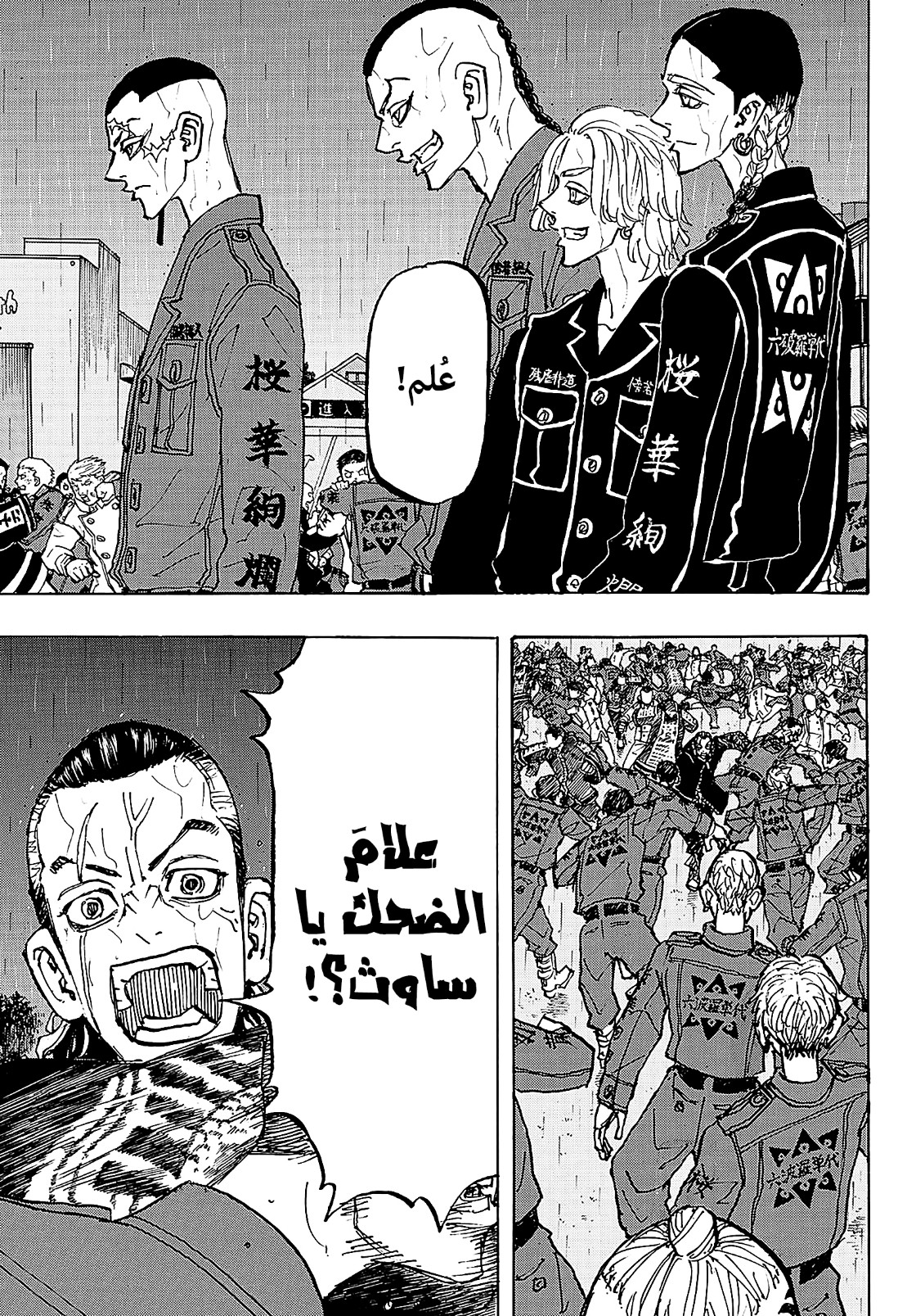 Tokyo Revengers: Chapter 225 - Page 11