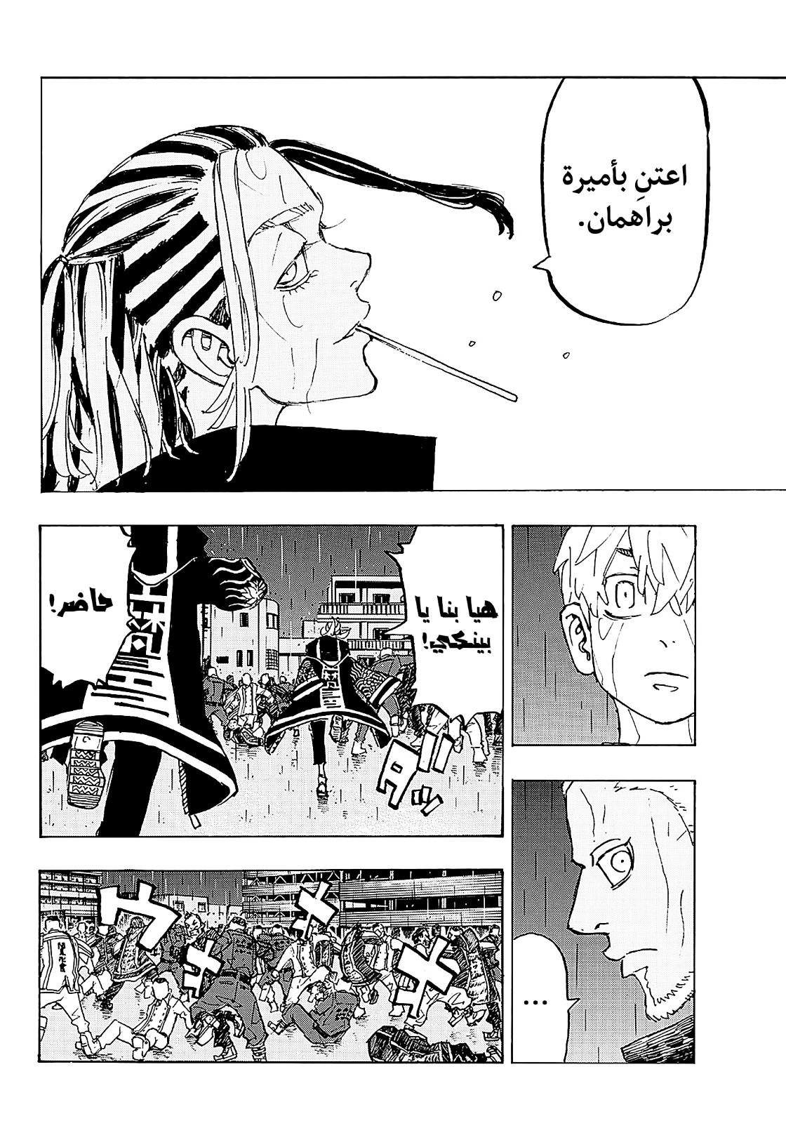 Tokyo Revengers: Chapter 225 - Page 14