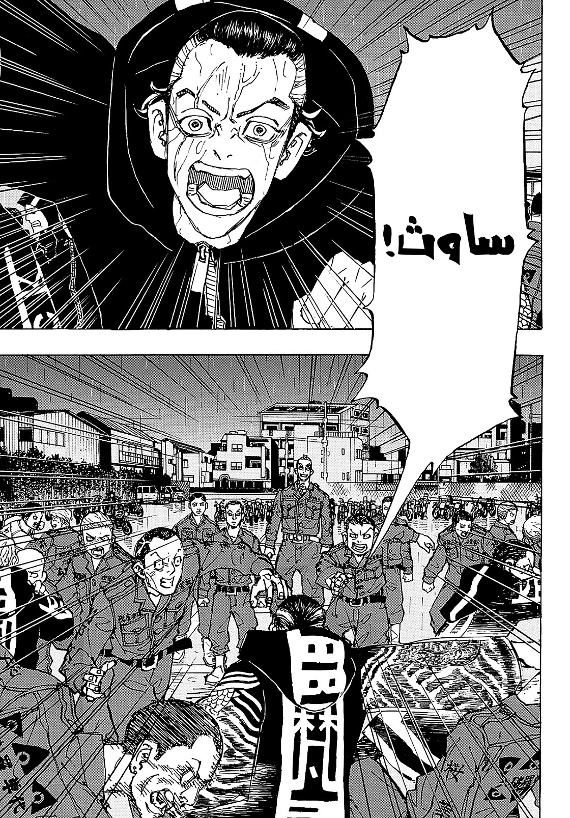 Tokyo Revengers: Chapter 225 - Page 15