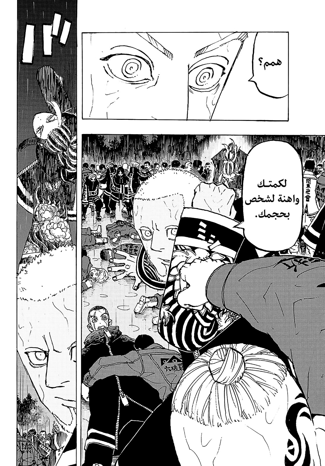 Tokyo Revengers: Chapter 225 - Page 18