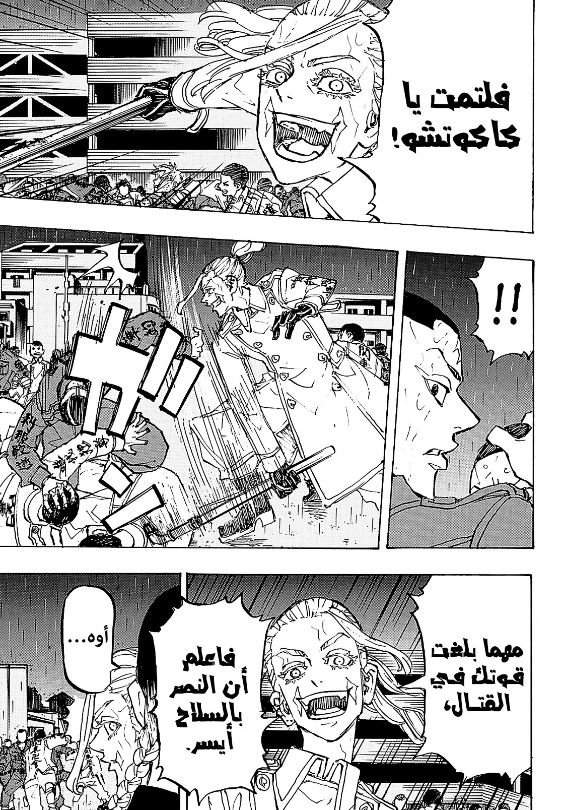 Tokyo Revengers: Chapter 226 - Page 3