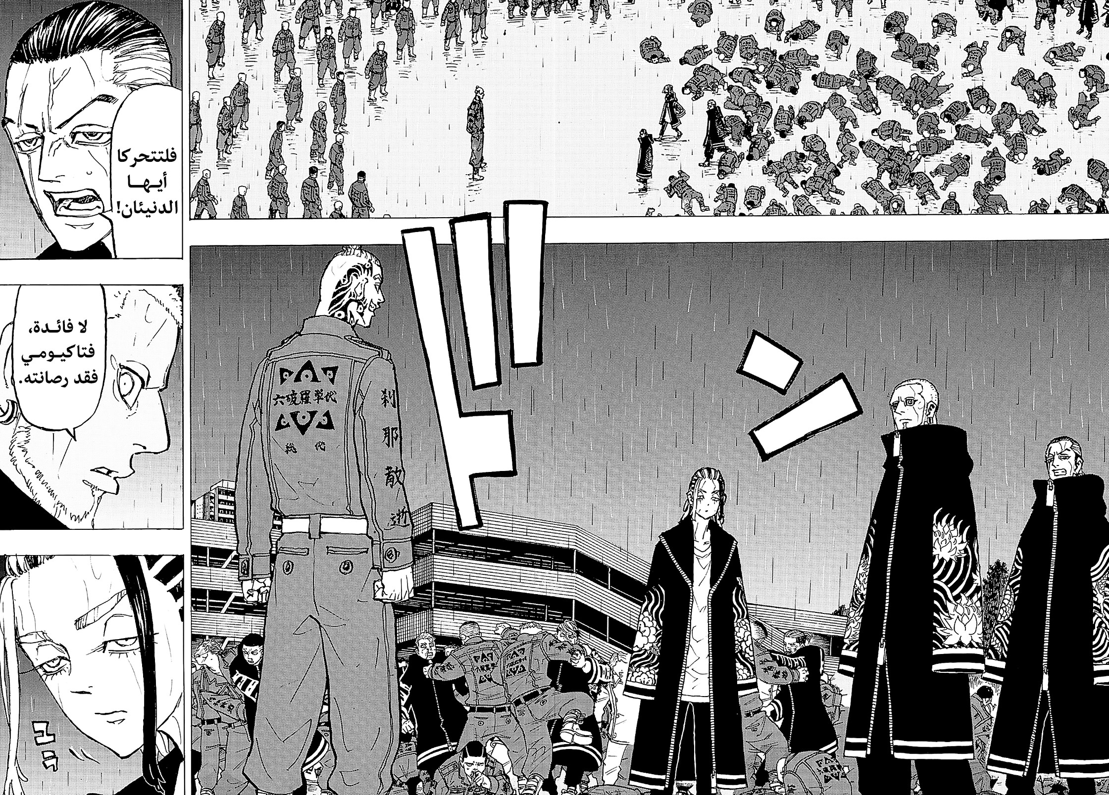 Tokyo Revengers: Chapter 226 - Page 6