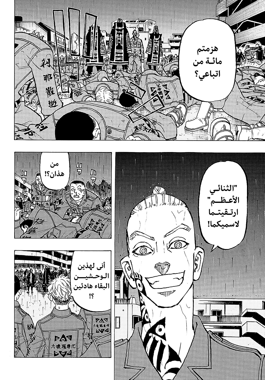 Tokyo Revengers: Chapter 226 - Page 7