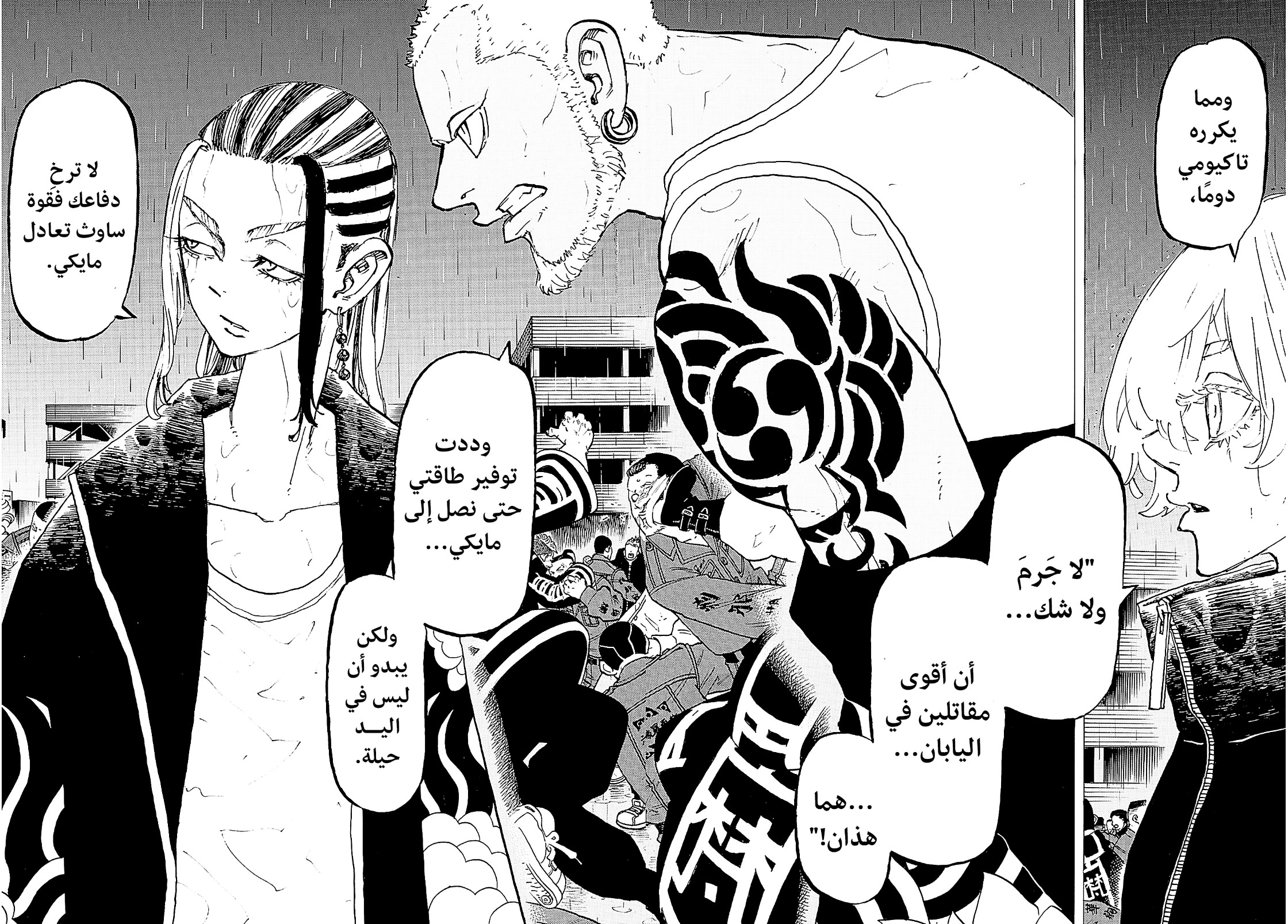 Tokyo Revengers: Chapter 226 - Page 15