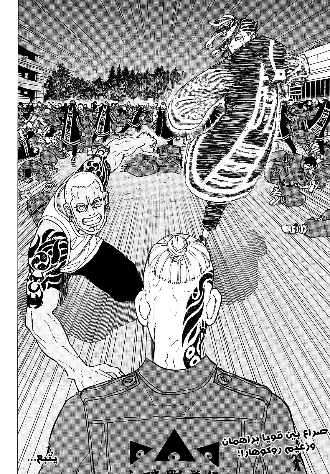 Tokyo Revengers: Chapter 226 - Page 18