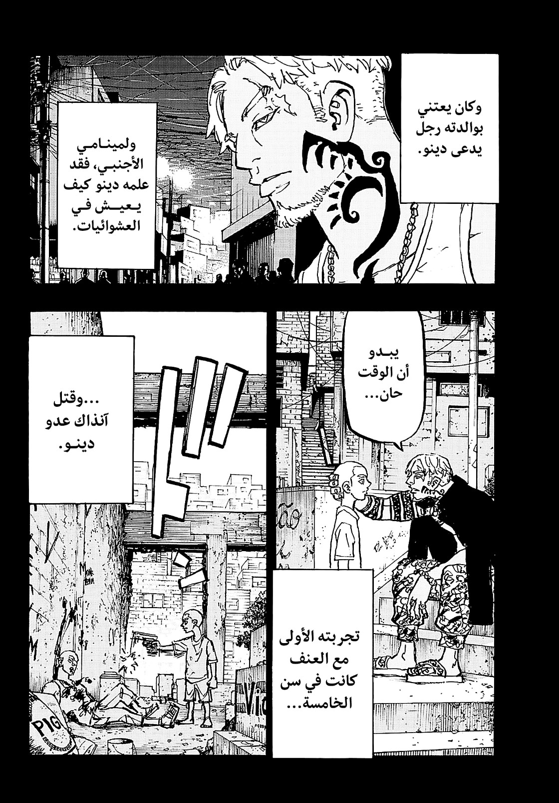 Tokyo Revengers: Chapter 227 - Page 2