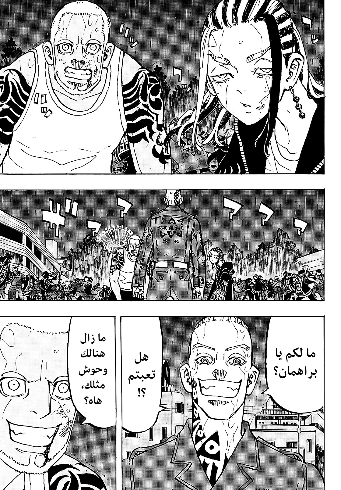 Tokyo Revengers: Chapter 227 - Page 17