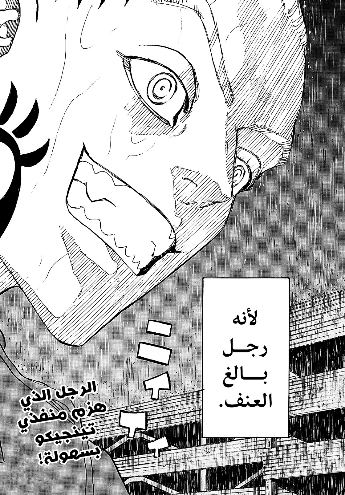 Tokyo Revengers: Chapter 227 - Page 20