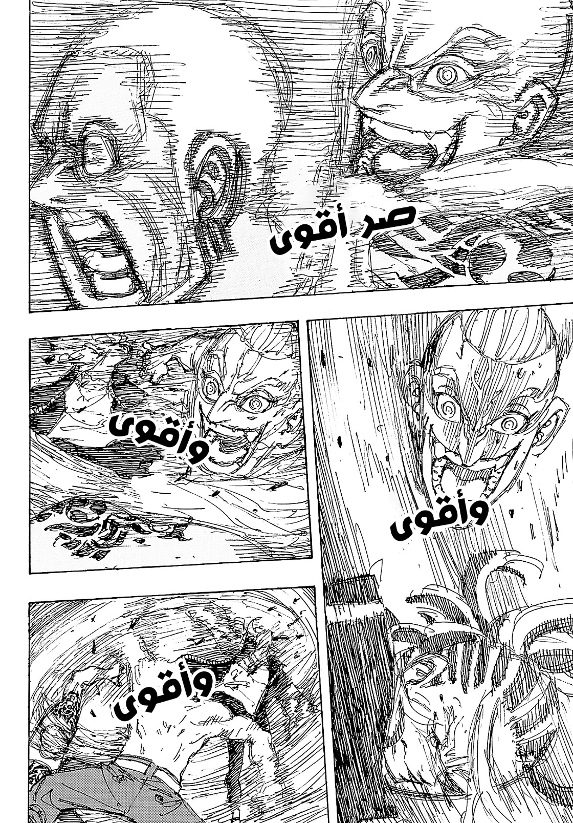 Tokyo Revengers: Chapter 228 - Page 13