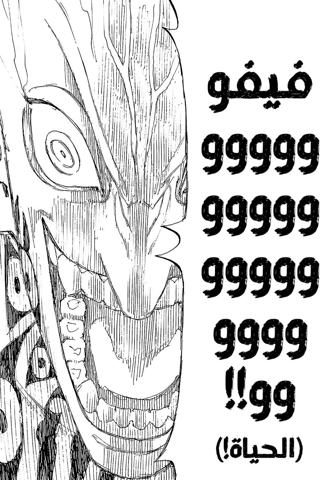 Tokyo Revengers: Chapter 228 - Page 14