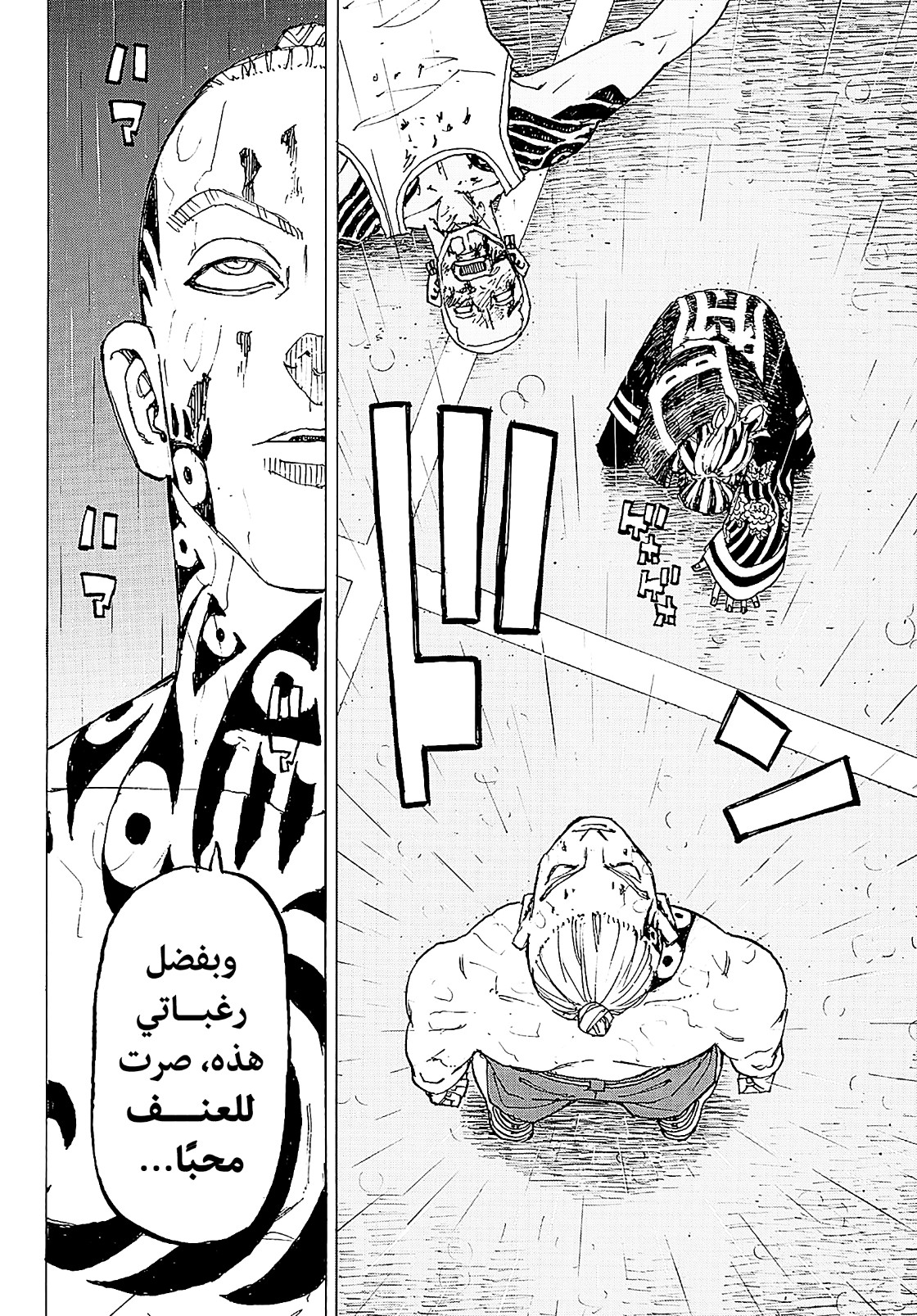 Tokyo Revengers: Chapter 228 - Page 15