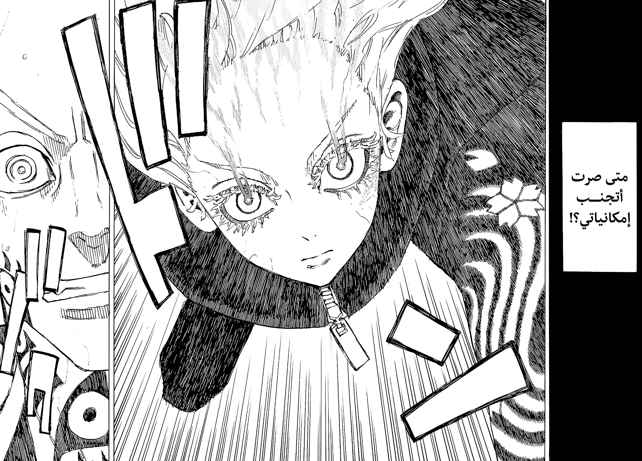 Tokyo Revengers: Chapter 229 - Page 13