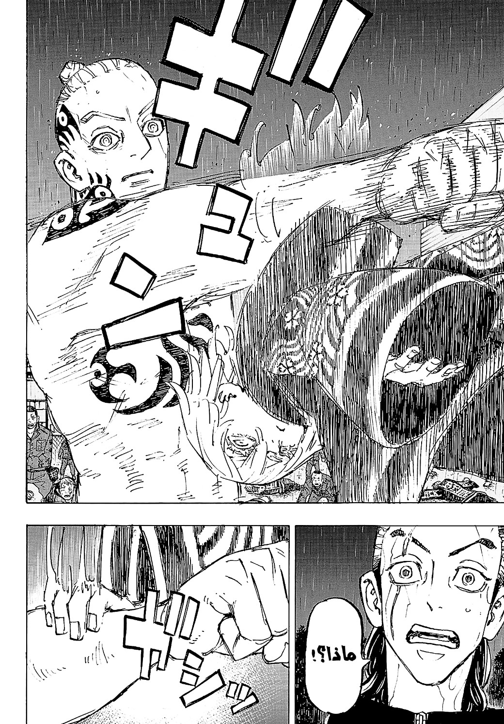 Tokyo Revengers: Chapter 229 - Page 14