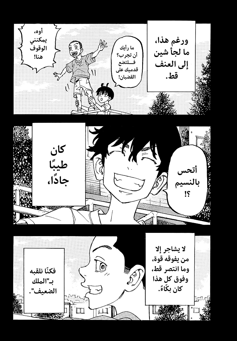 Tokyo Revengers: Chapter 230 - Page 4