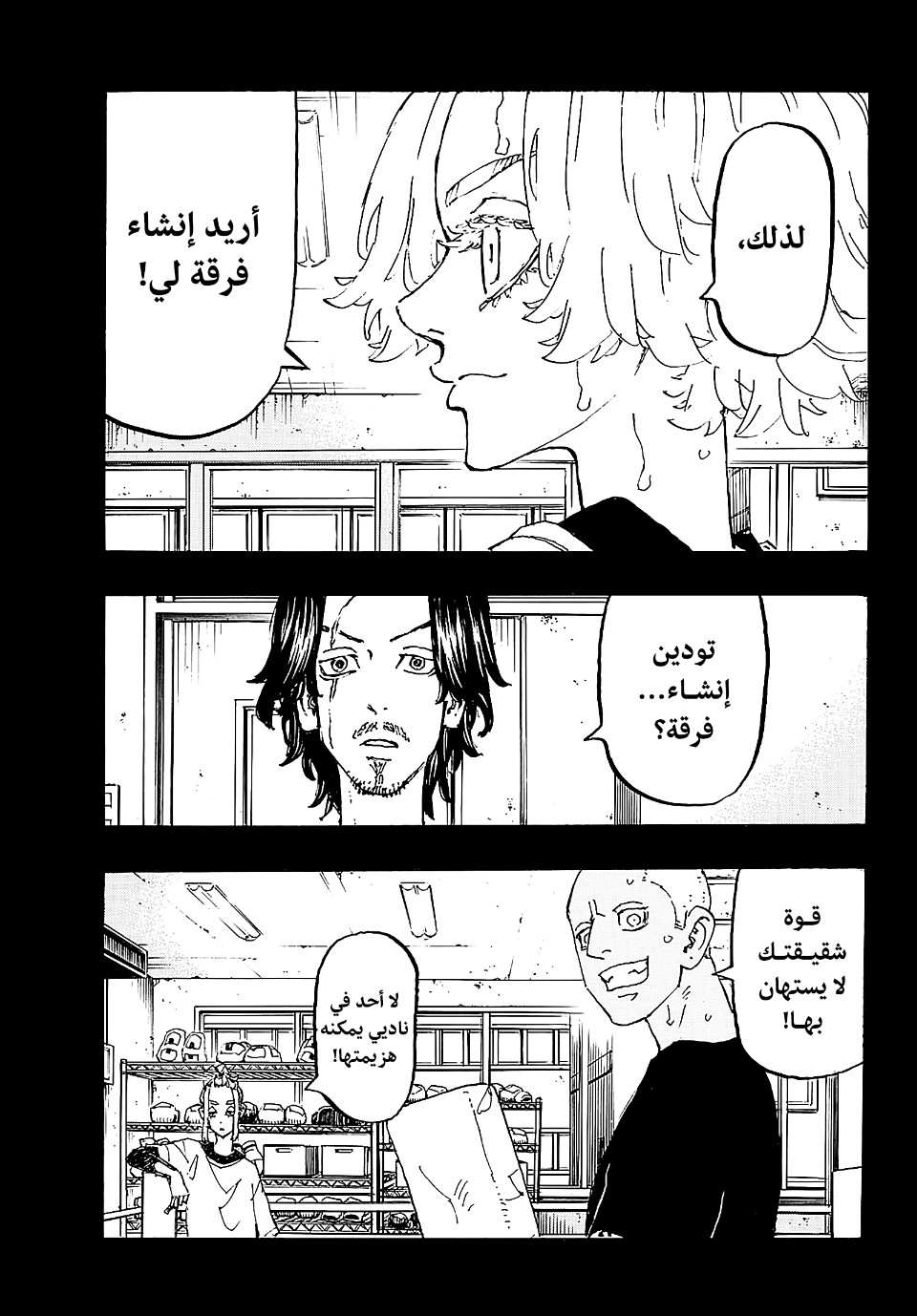 Tokyo Revengers: Chapter 230 - Page 11