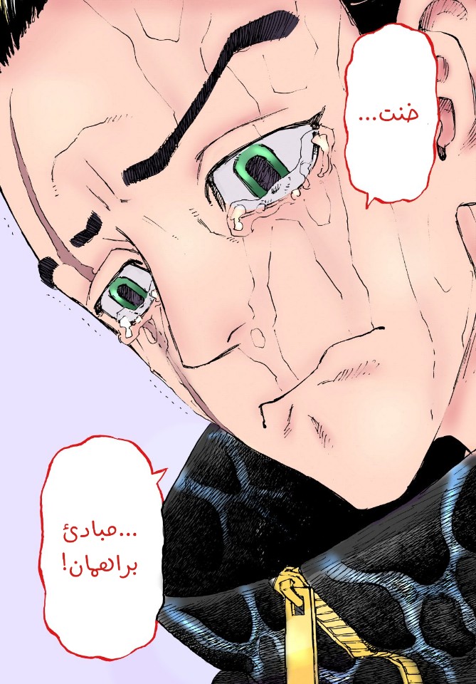 Tokyo Revengers: Chapter 230 - Page 15