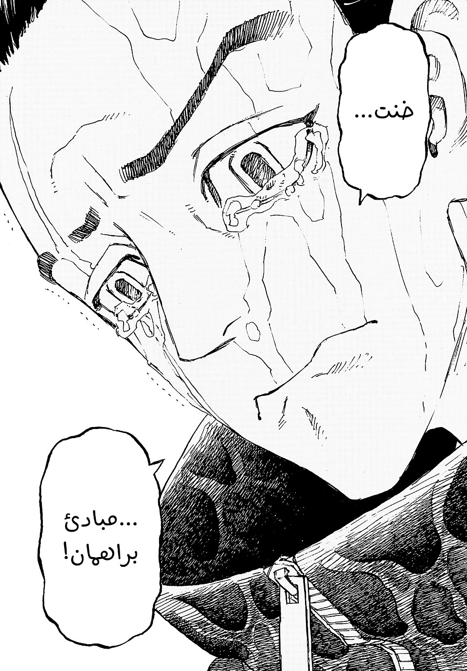 Tokyo Revengers: Chapter 230 - Page 16