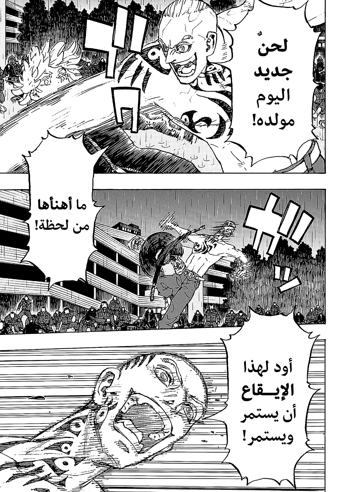 Tokyo Revengers: Chapter 231 - Page 10