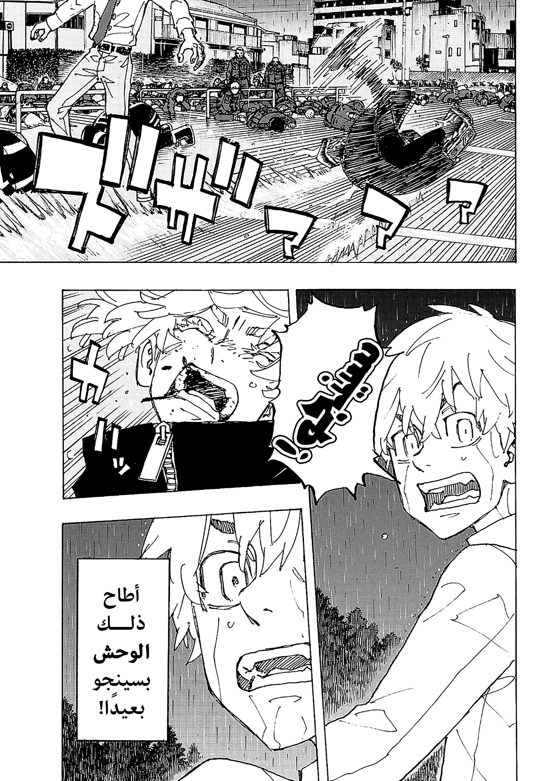 Tokyo Revengers: Chapter 231 - Page 12