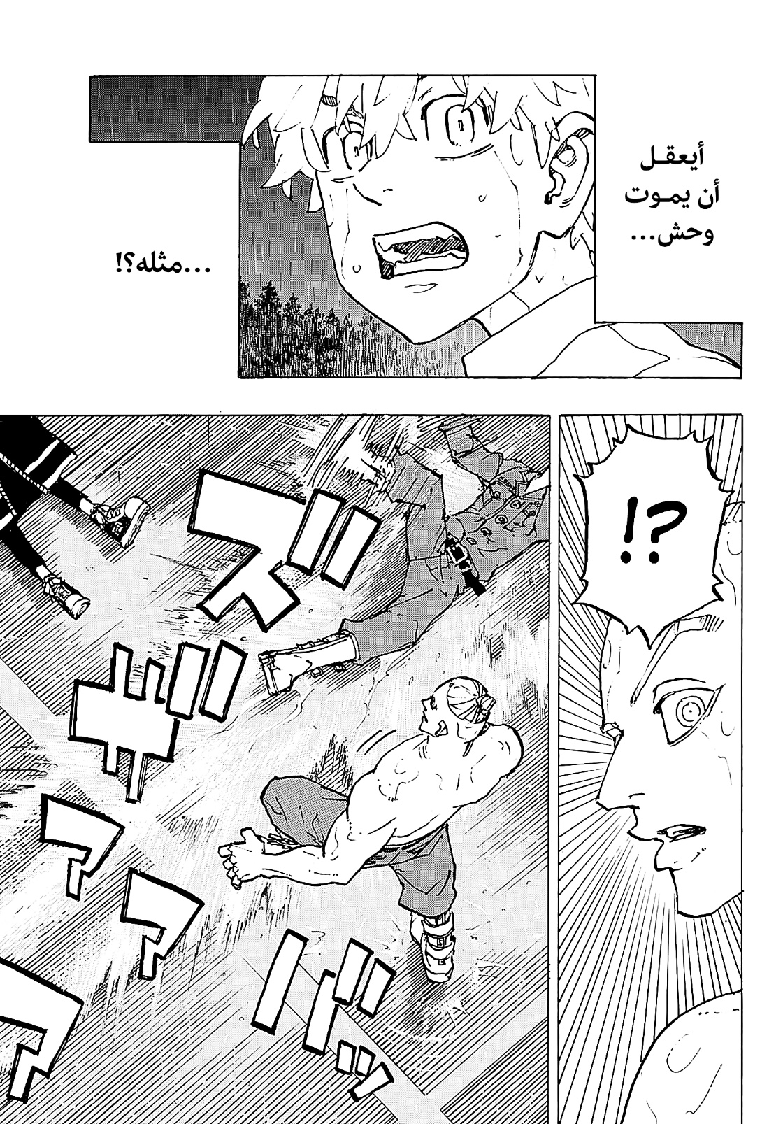 Tokyo Revengers: Chapter 231 - Page 16