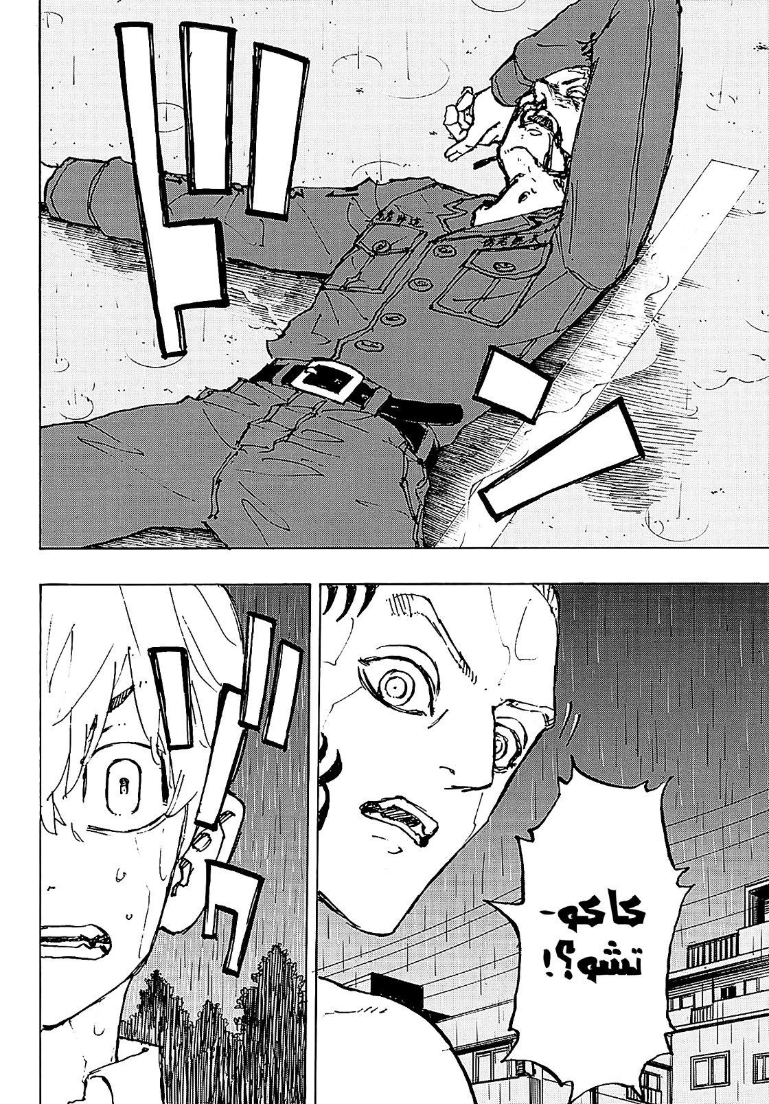 Tokyo Revengers: Chapter 231 - Page 17