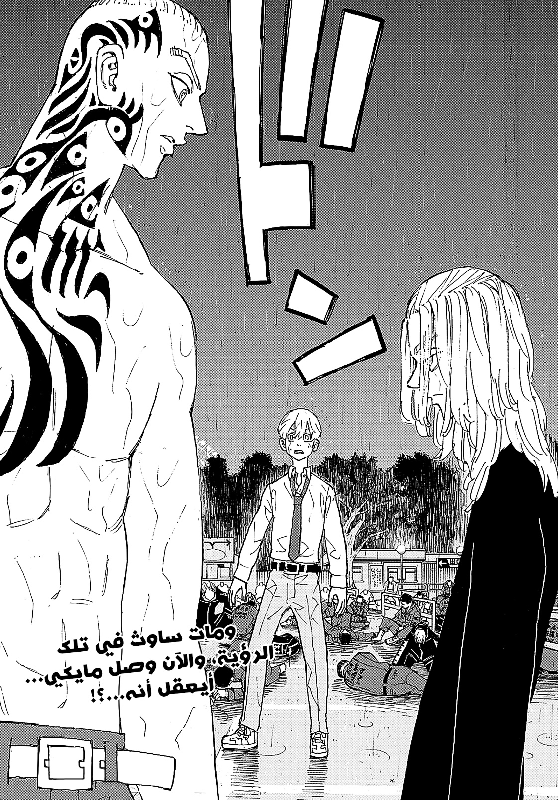 Tokyo Revengers: Chapter 231 - Page 19