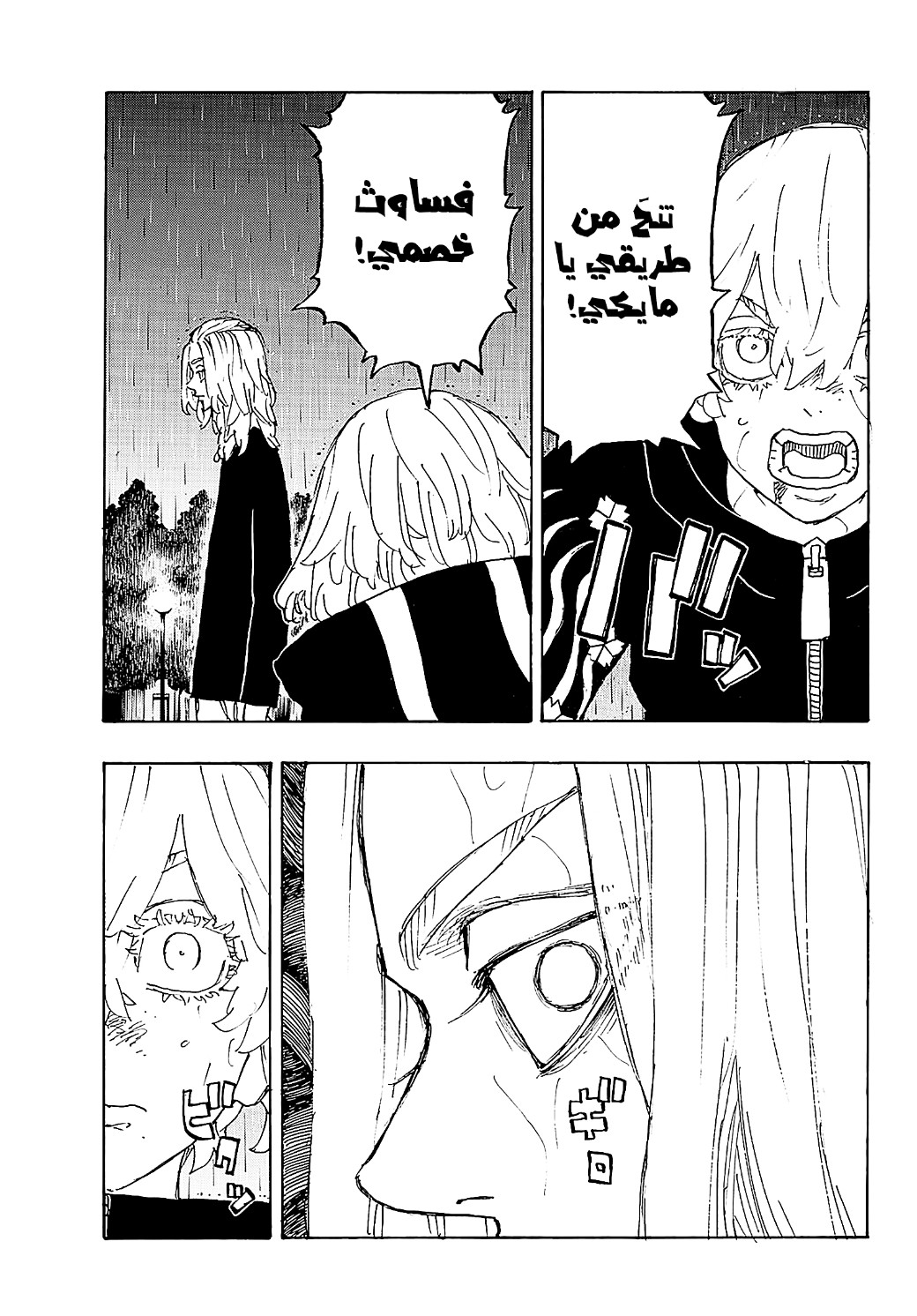 Tokyo Revengers: Chapter 232 - Page 3