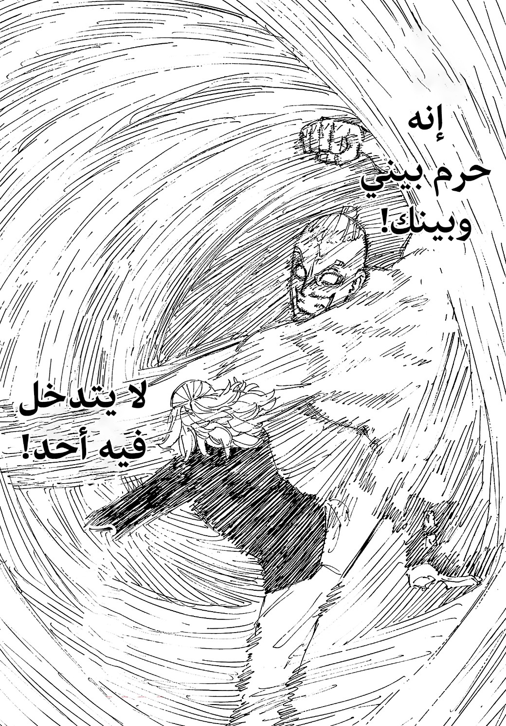 Tokyo Revengers: Chapter 232 - Page 8