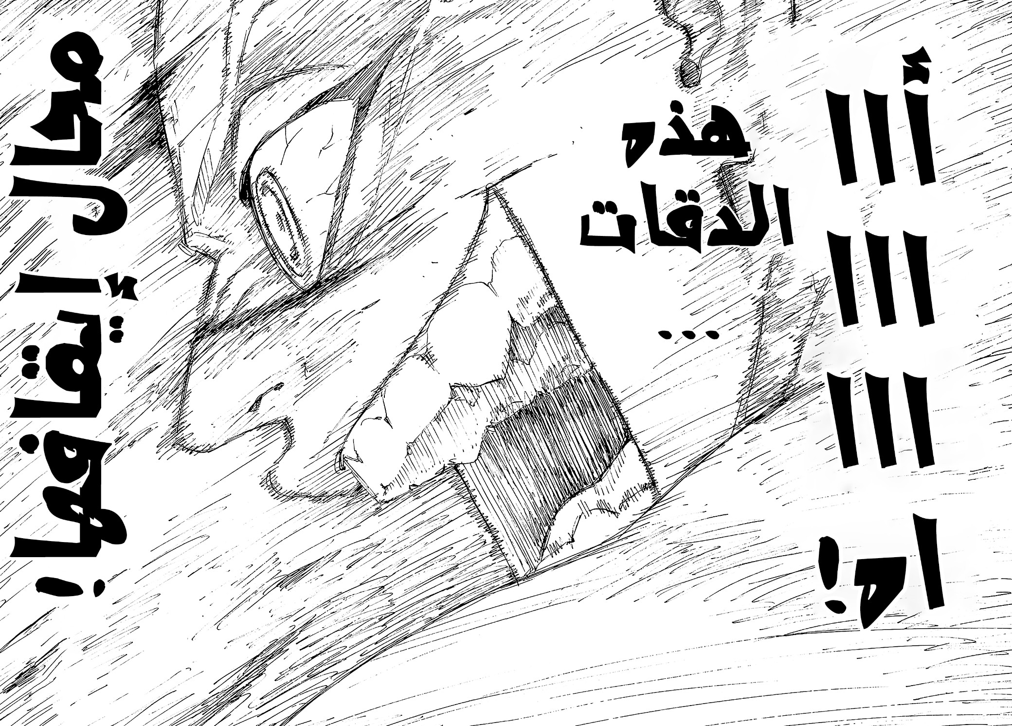 Tokyo Revengers: Chapter 232 - Page 9