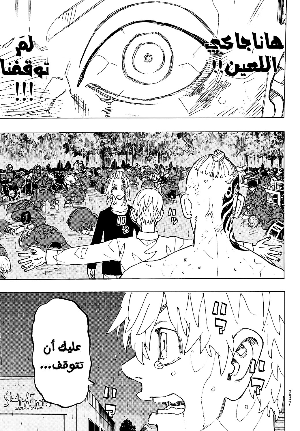 Tokyo Revengers: Chapter 232 - Page 11