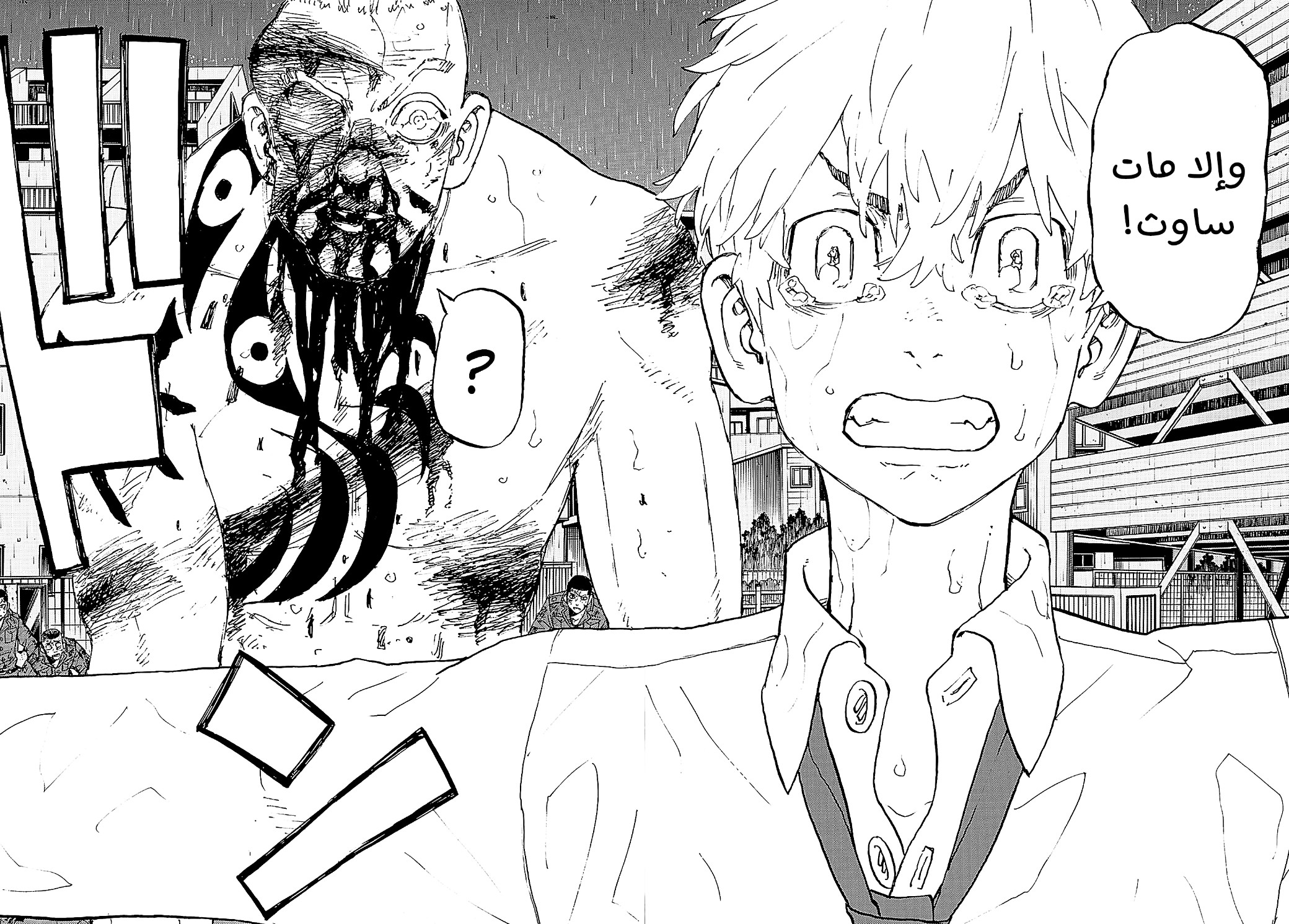 Tokyo Revengers: Chapter 232 - Page 12