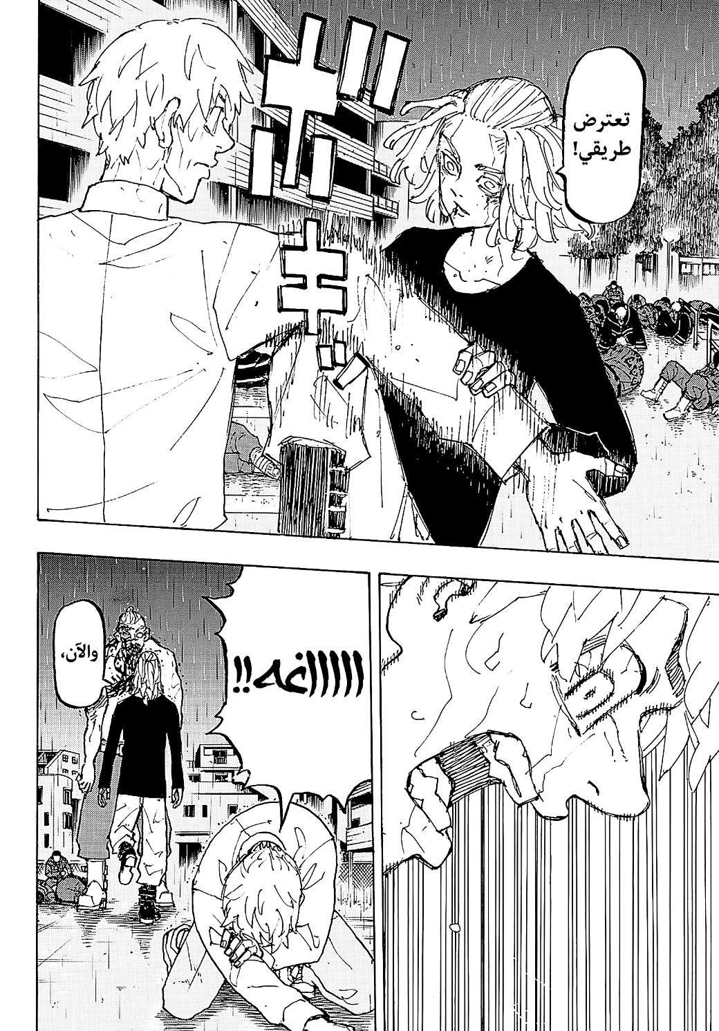 Tokyo Revengers: Chapter 232 - Page 15