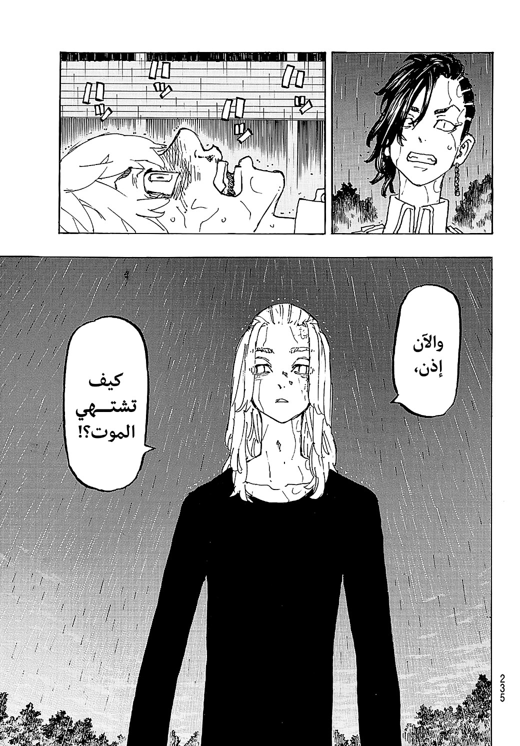 Tokyo Revengers: Chapter 233 - Page 15