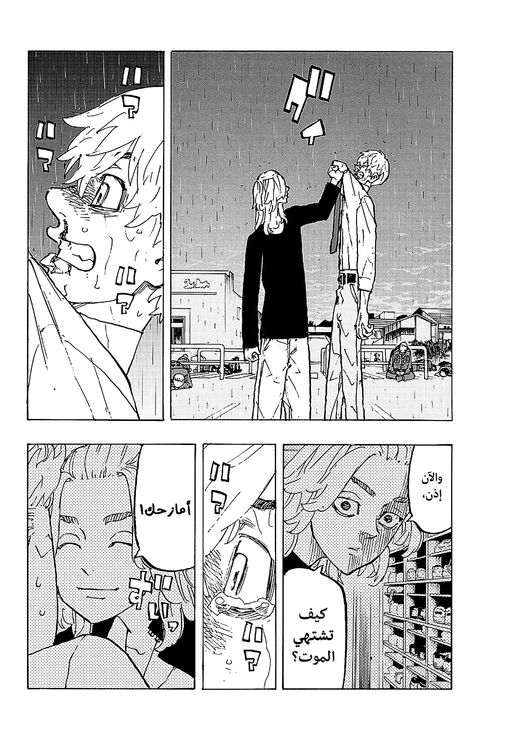 Tokyo Revengers: Chapter 233 - Page 16