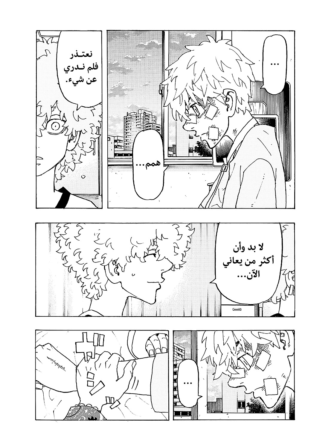 Tokyo Revengers: Chapter 235 - Page 8