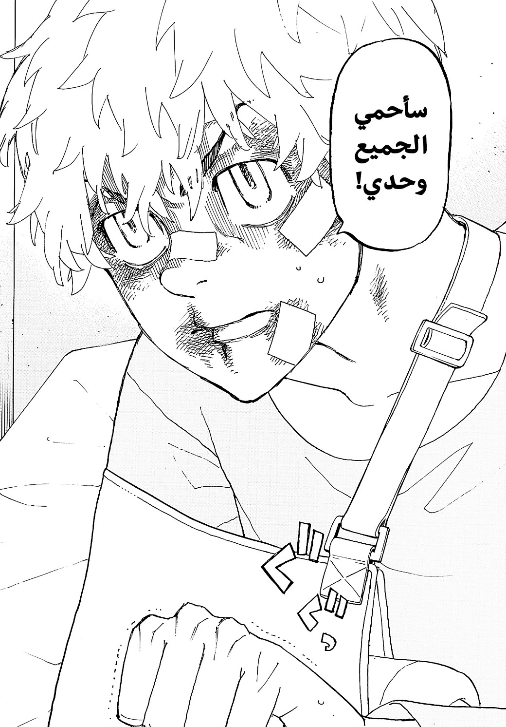 Tokyo Revengers: Chapter 235 - Page 13