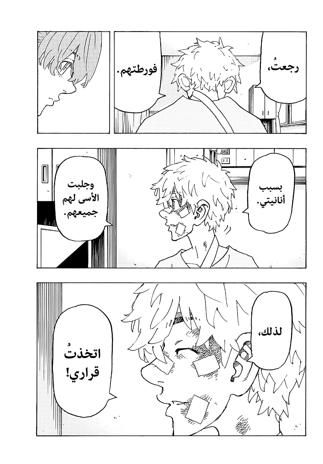 Tokyo Revengers: Chapter 235 - Page 16