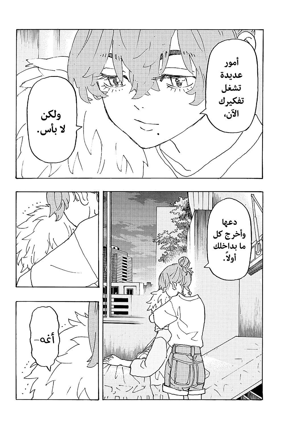 Tokyo Revengers: Chapter 235 - Page 20