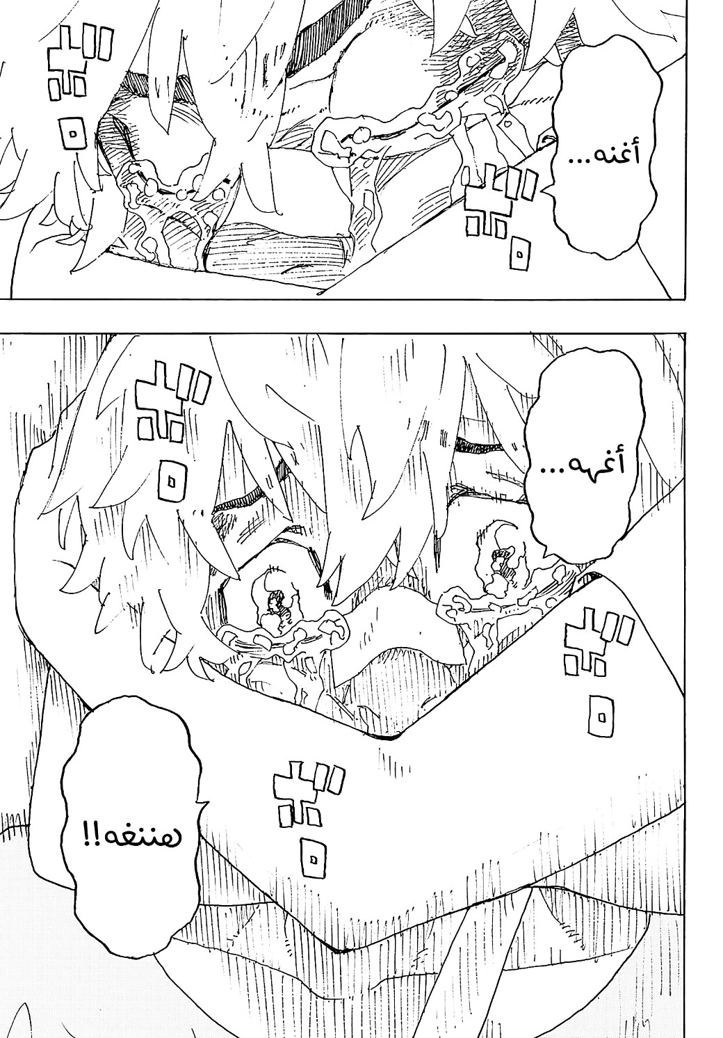 Tokyo Revengers: Chapter 235 - Page 21