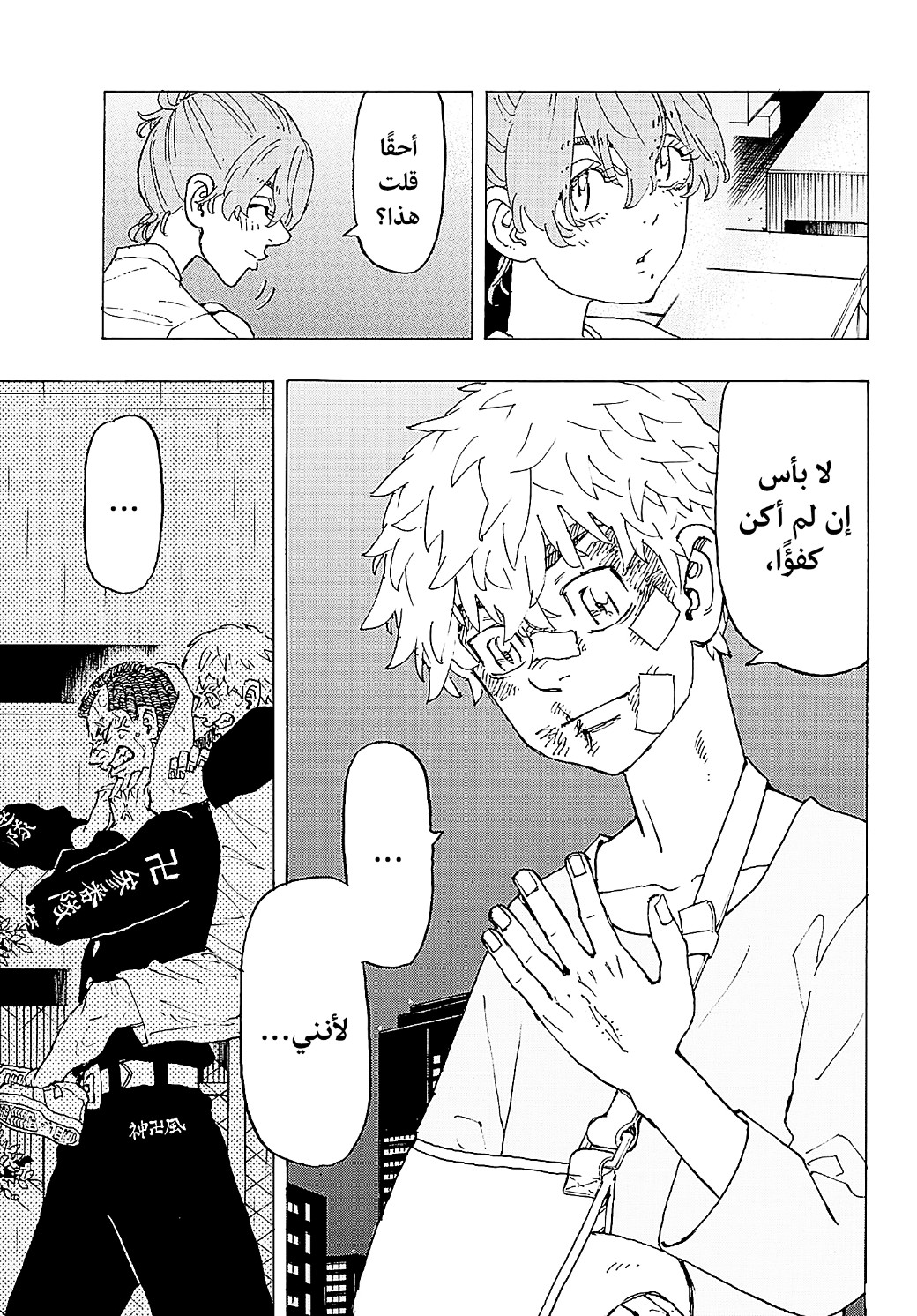 Tokyo Revengers: Chapter 236 - Page 6