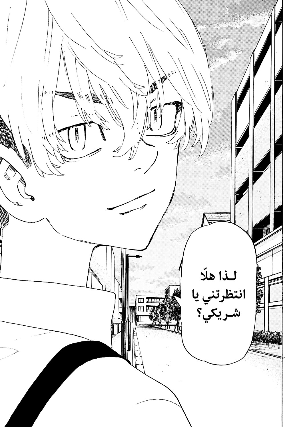 Tokyo Revengers: Chapter 236 - Page 15