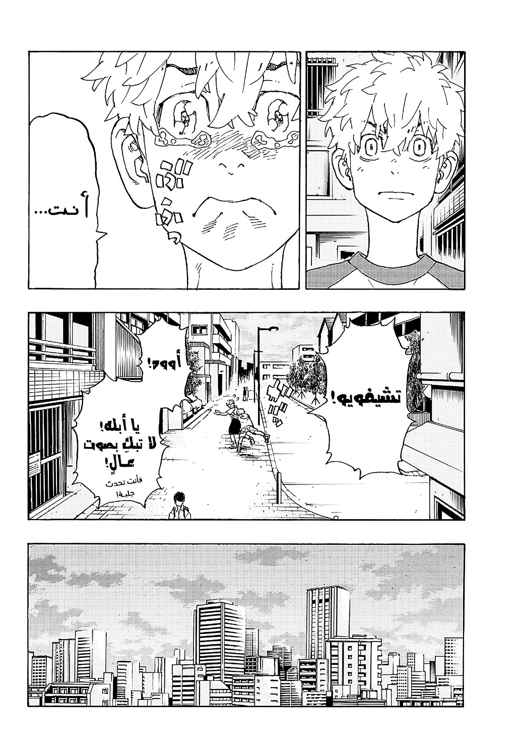 Tokyo Revengers: Chapter 236 - Page 16