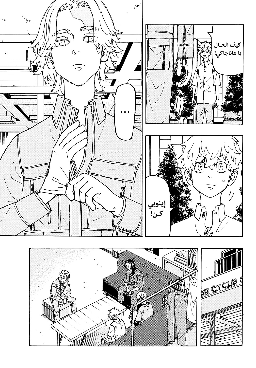 Tokyo Revengers: Chapter 237 - Page 7