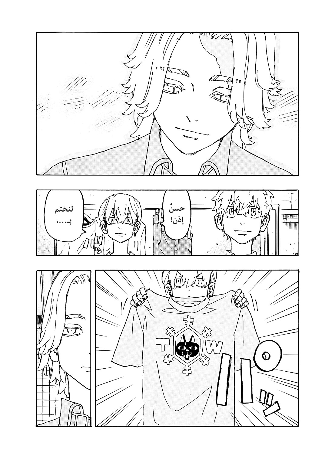 Tokyo Revengers: Chapter 237 - Page 18