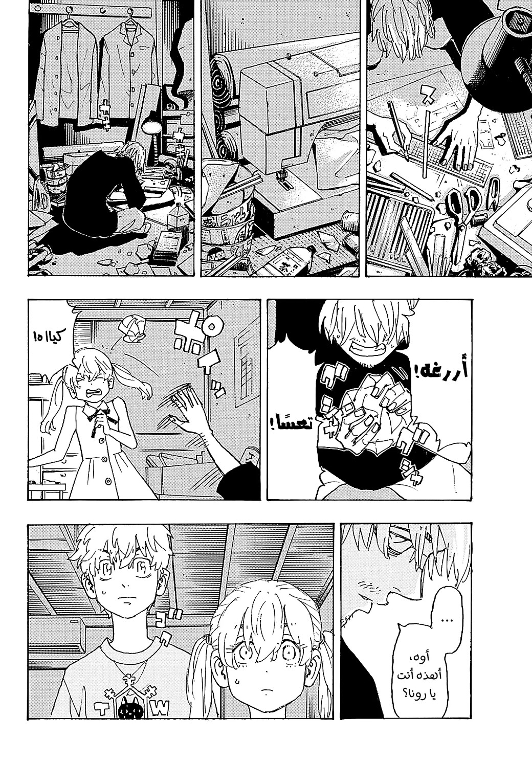 Tokyo Revengers: Chapter 238 - Page 8