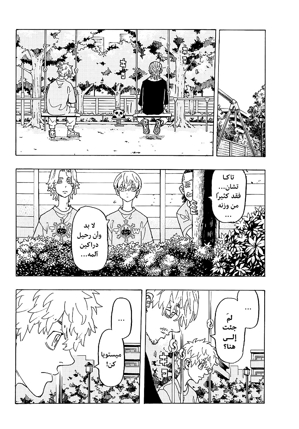 Tokyo Revengers: Chapter 238 - Page 10