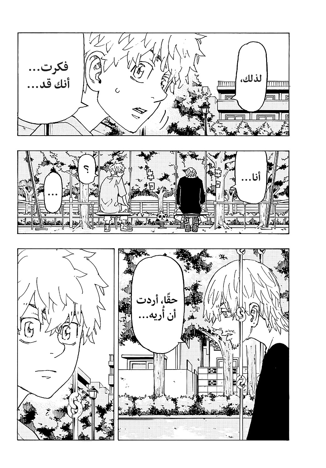 Tokyo Revengers: Chapter 238 - Page 12