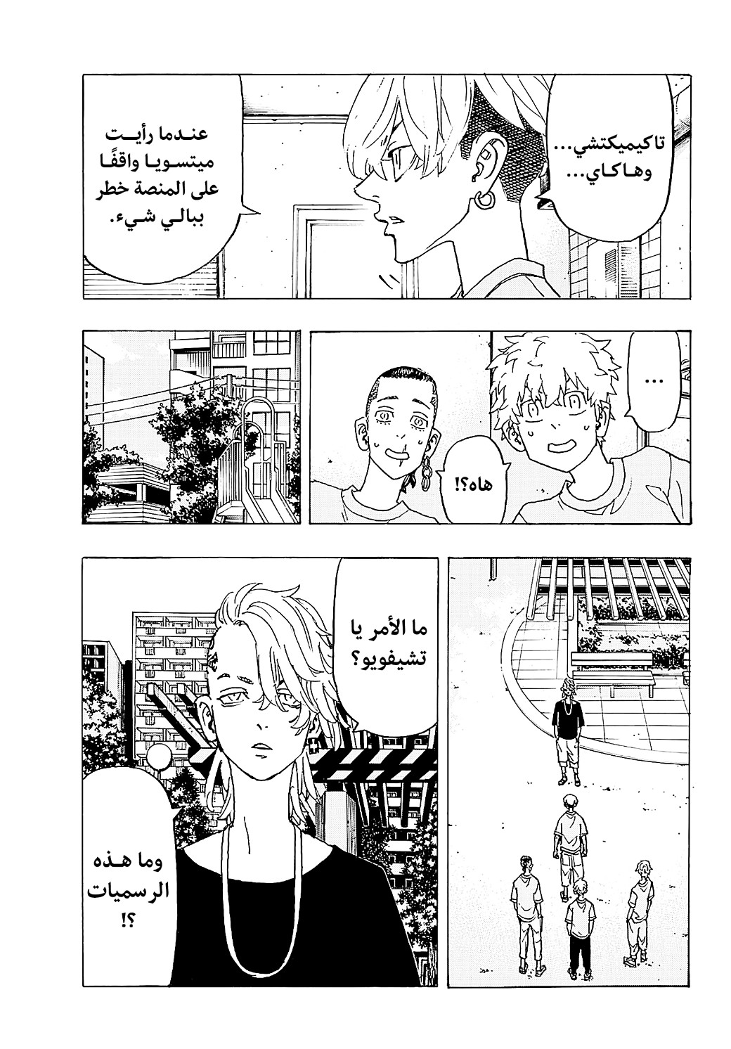 Tokyo Revengers: Chapter 240 - Page 3