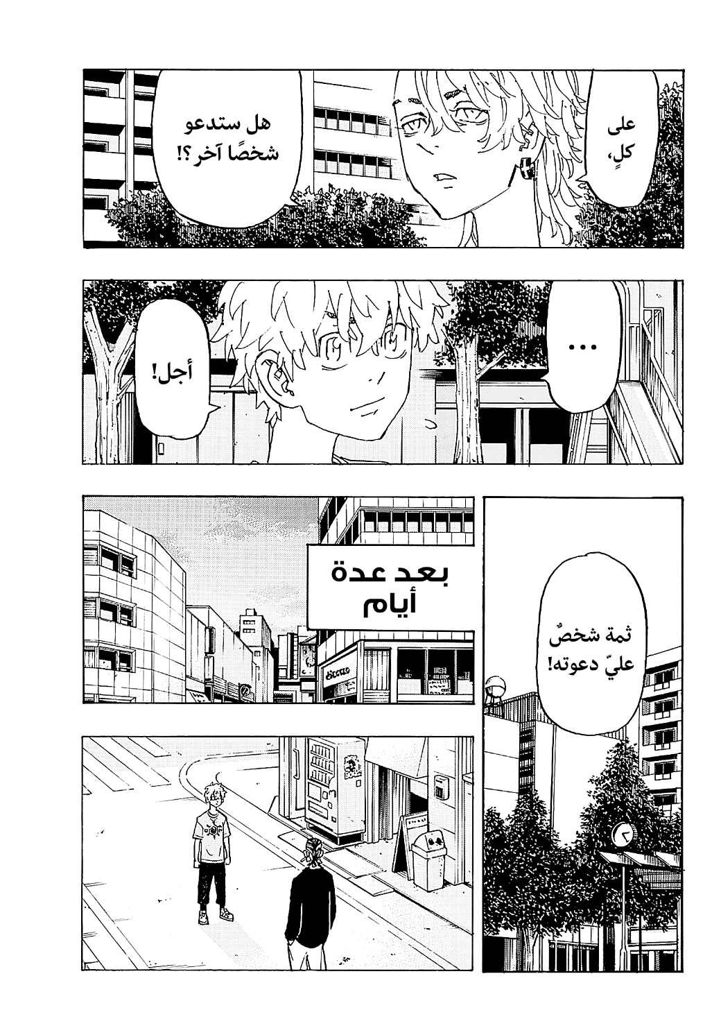 Tokyo Revengers: Chapter 240 - Page 9